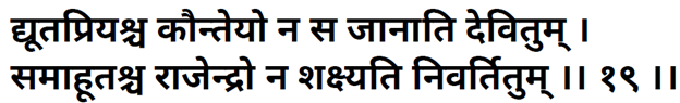 shakuni-says-yudhishthir-loves-gambling-Mahabharat